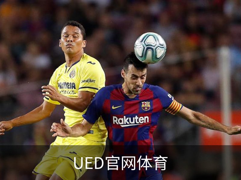 了解UED官网体育
